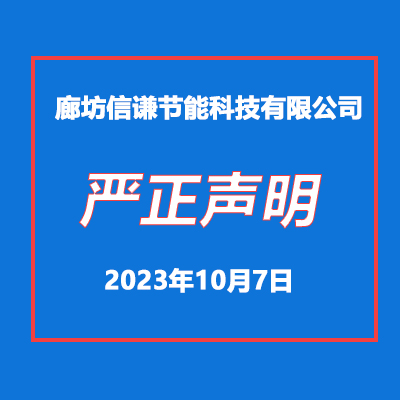 關(guān)于我公司網(wǎng)站違禁詞、極限詞的失效說(shuō)明